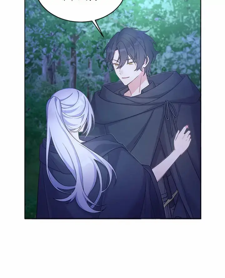 漫画《我可以除掉你吗，陛下》14.成功逃脱第99张图