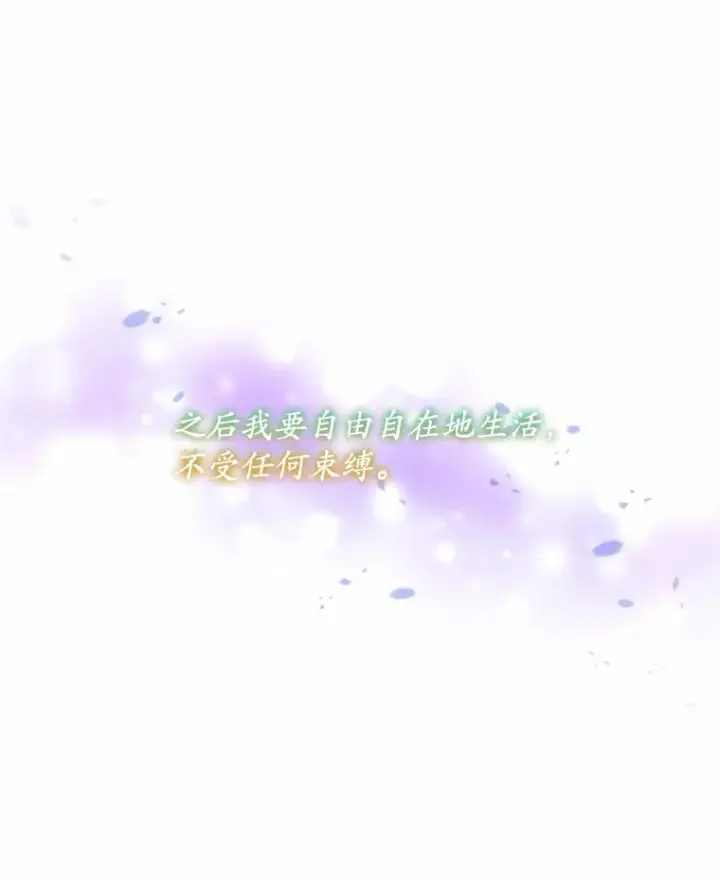 漫画《我可以除掉你吗，陛下》15.质问第34张图