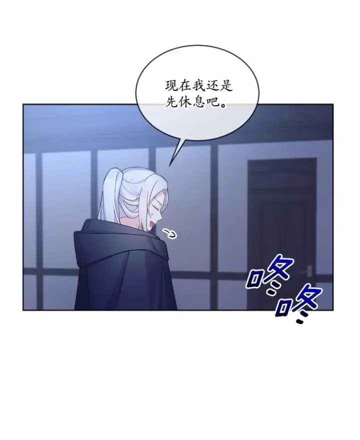 漫画《我可以除掉你吗，陛下》15.质问第35张图