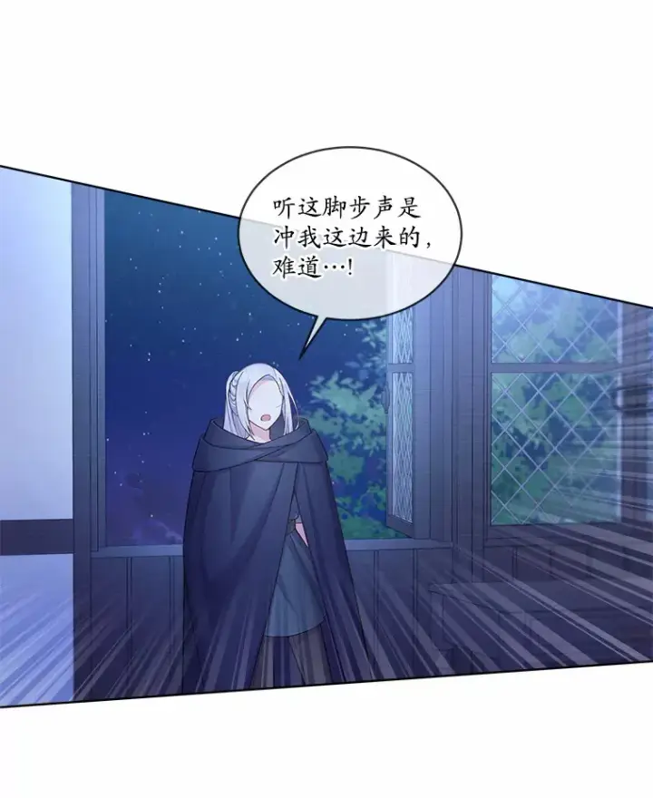 漫画《我可以除掉你吗，陛下》15.质问第38张图