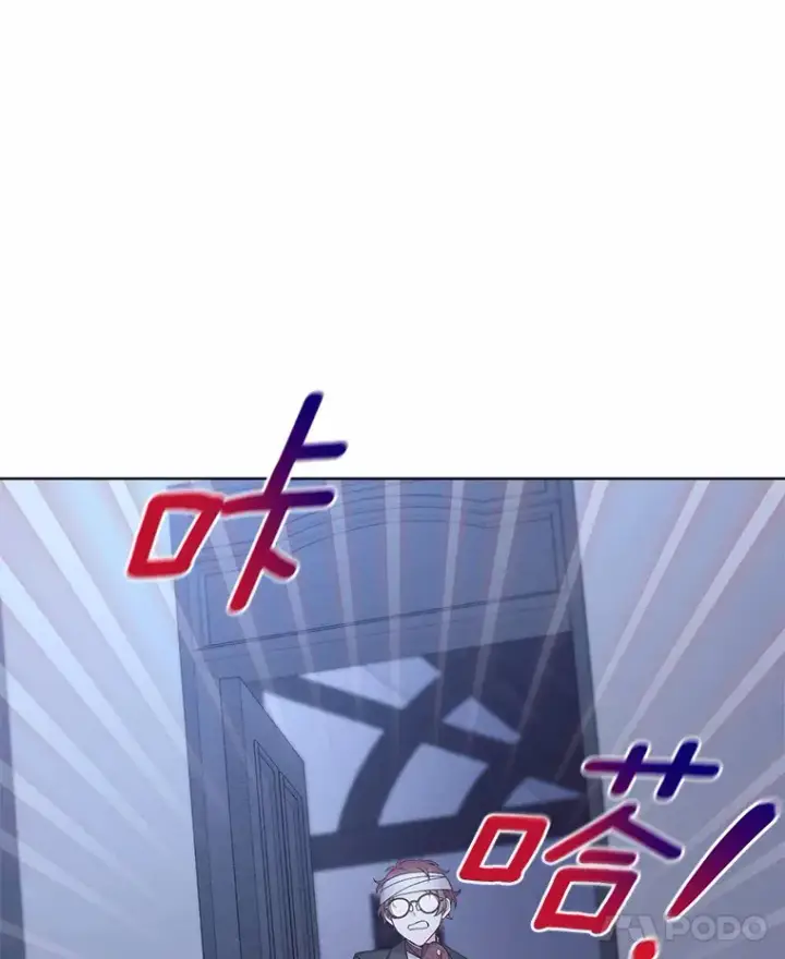 漫画《我可以除掉你吗，陛下》15.质问第40张图