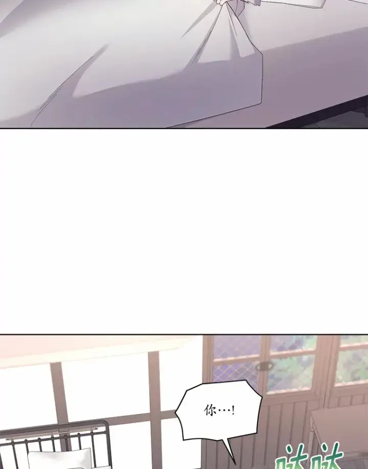 漫画《我可以除掉你吗，陛下》15.质问第45张图