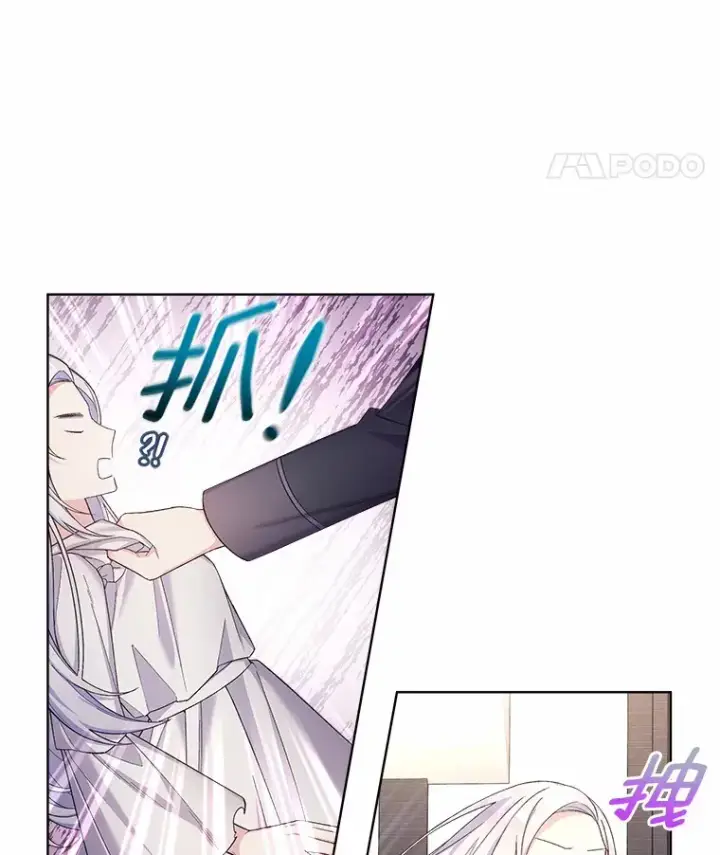 漫画《我可以除掉你吗，陛下》15.质问第50张图