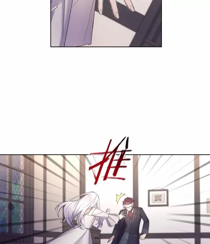 漫画《我可以除掉你吗，陛下》15.质问第58张图