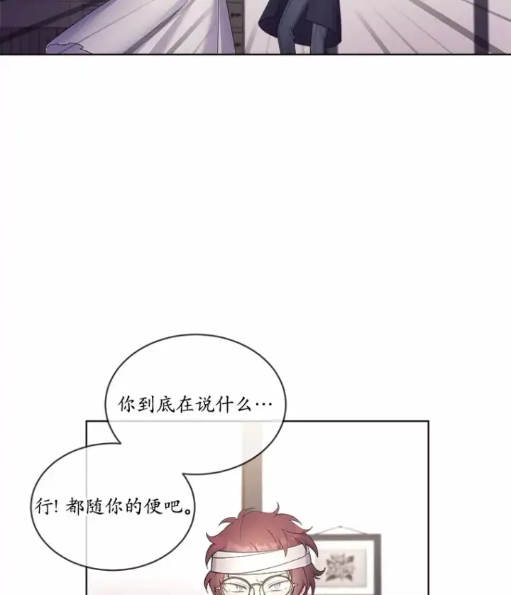 漫画《我可以除掉你吗，陛下》15.质问第59张图