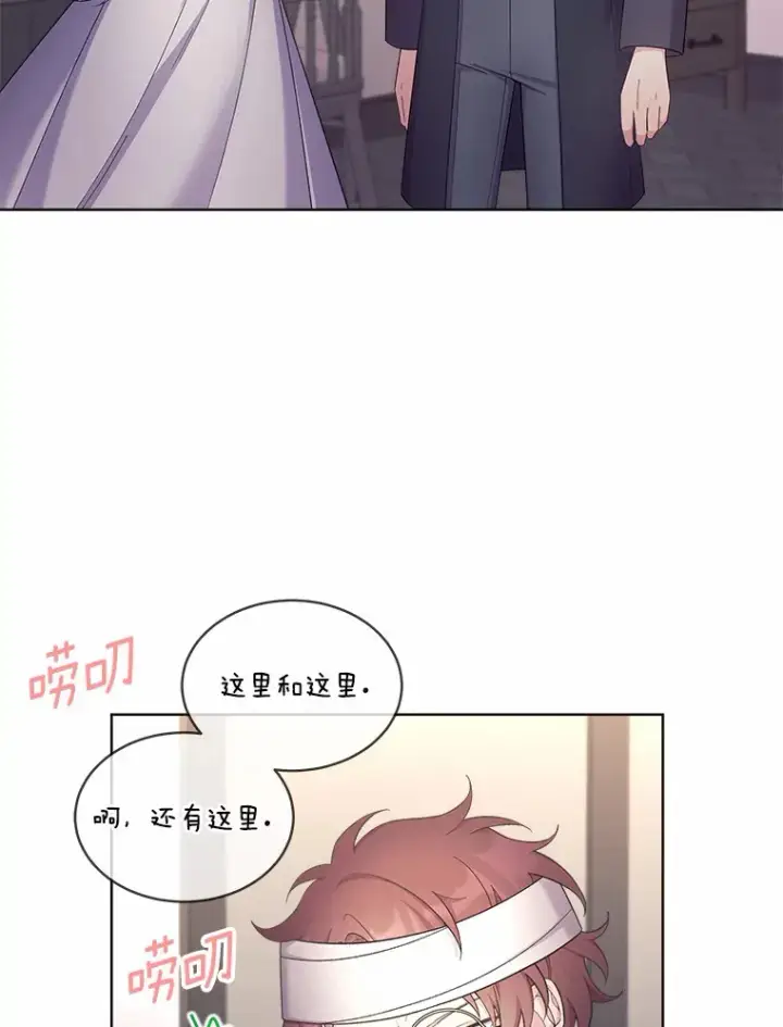 漫画《我可以除掉你吗，陛下》15.质问第65张图