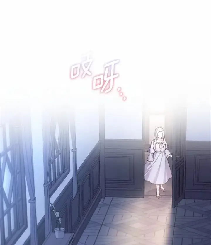 漫画《我可以除掉你吗，陛下》15.质问第76张图
