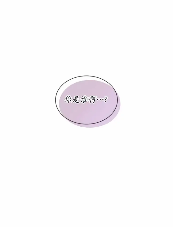 漫画《我可以除掉你吗，陛下》16.我们是兄弟第1张图