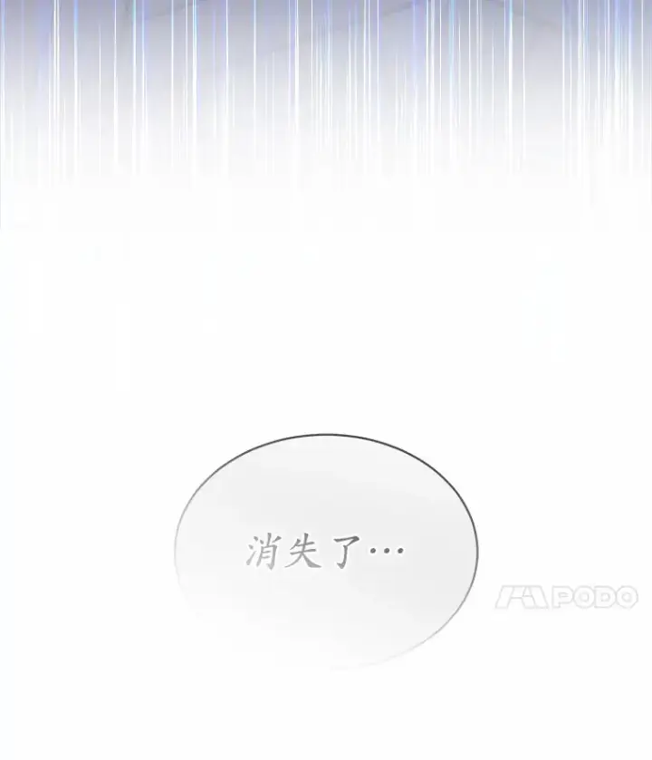 漫画《我可以除掉你吗，陛下》16.我们是兄弟第14张图