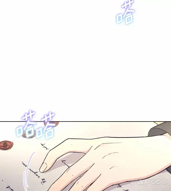 漫画《我可以除掉你吗，陛下》16.我们是兄弟第18张图