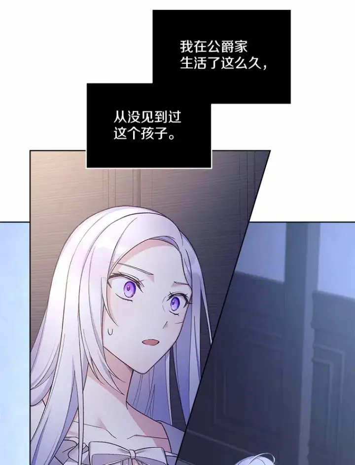 漫画《我可以除掉你吗，陛下》16.我们是兄弟第2张图