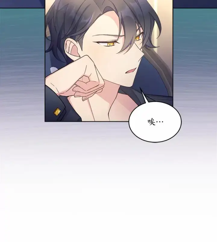 漫画《我可以除掉你吗，陛下》16.我们是兄弟第21张图