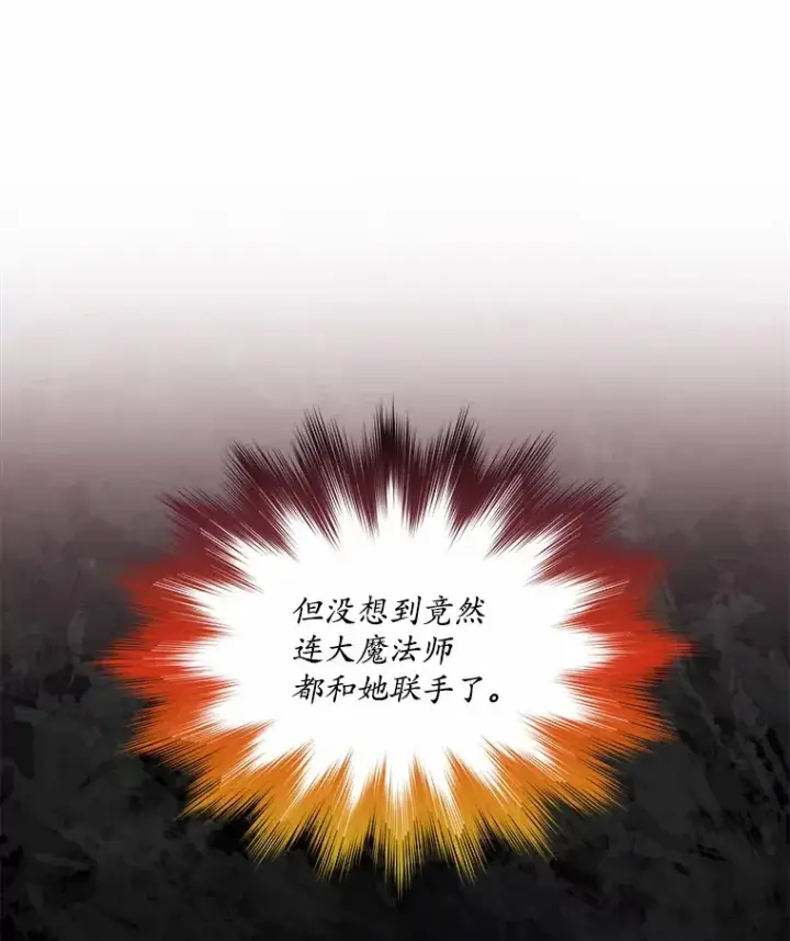 漫画《我可以除掉你吗，陛下》16.我们是兄弟第23张图