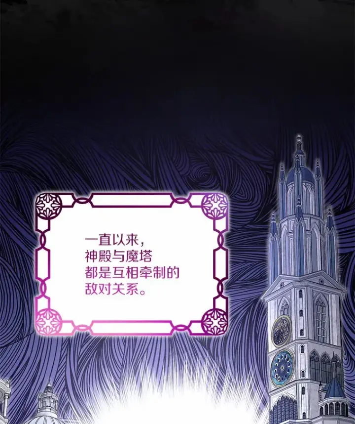 漫画《我可以除掉你吗，陛下》16.我们是兄弟第24张图
