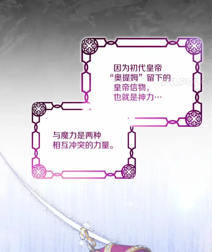 漫画《我可以除掉你吗，陛下》16.我们是兄弟第26张图