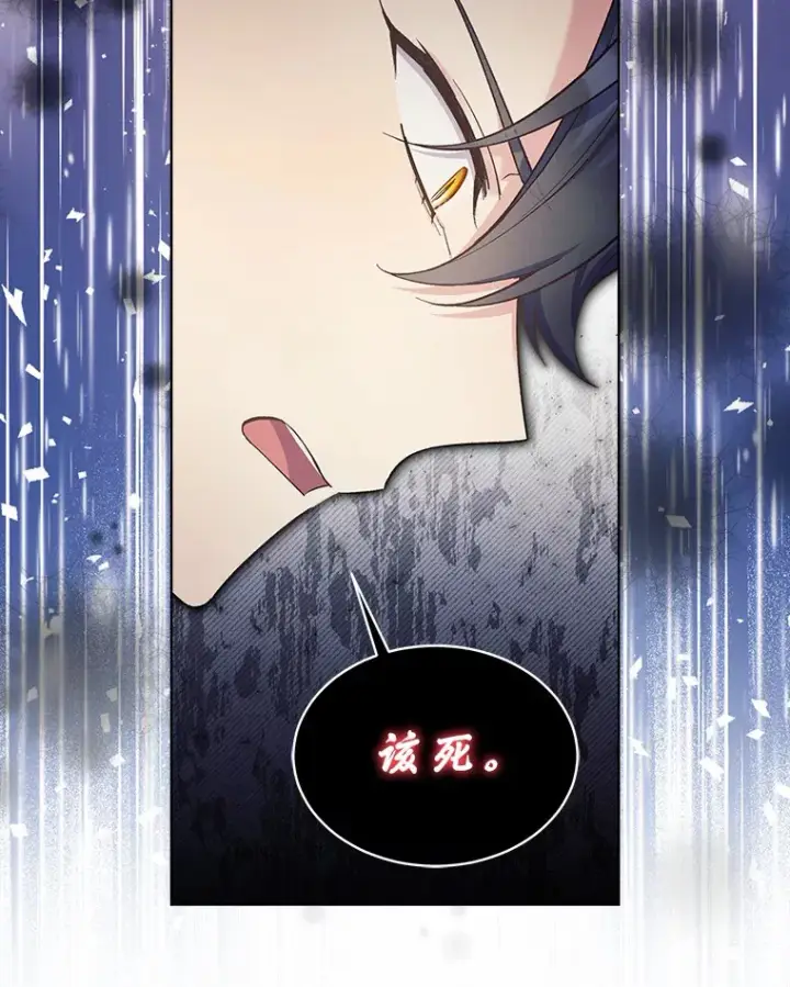 漫画《我可以除掉你吗，陛下》16.我们是兄弟第35张图
