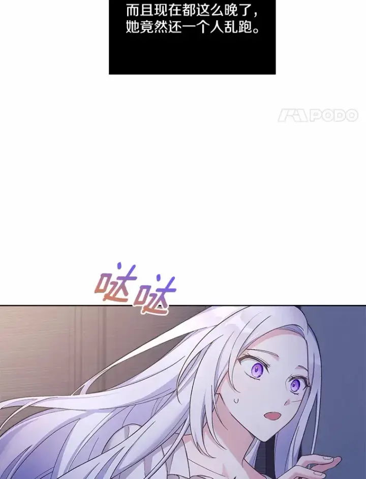 漫画《我可以除掉你吗，陛下》16.我们是兄弟第4张图