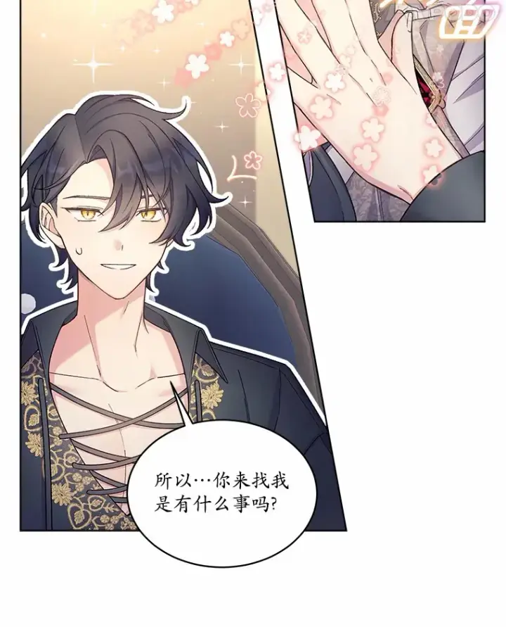 漫画《我可以除掉你吗，陛下》16.我们是兄弟第47张图