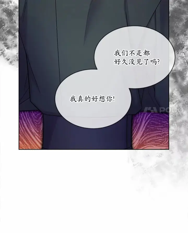 漫画《我可以除掉你吗，陛下》16.我们是兄弟第50张图