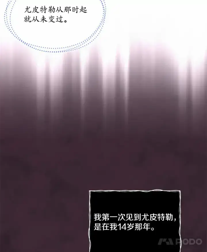 漫画《我可以除掉你吗，陛下》16.我们是兄弟第53张图