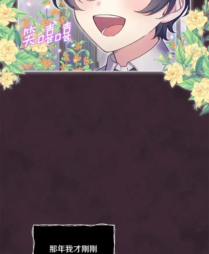 漫画《我可以除掉你吗，陛下》16.我们是兄弟第56张图