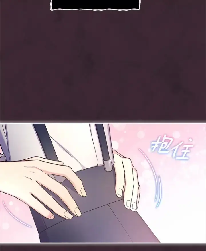 漫画《我可以除掉你吗，陛下》16.我们是兄弟第58张图