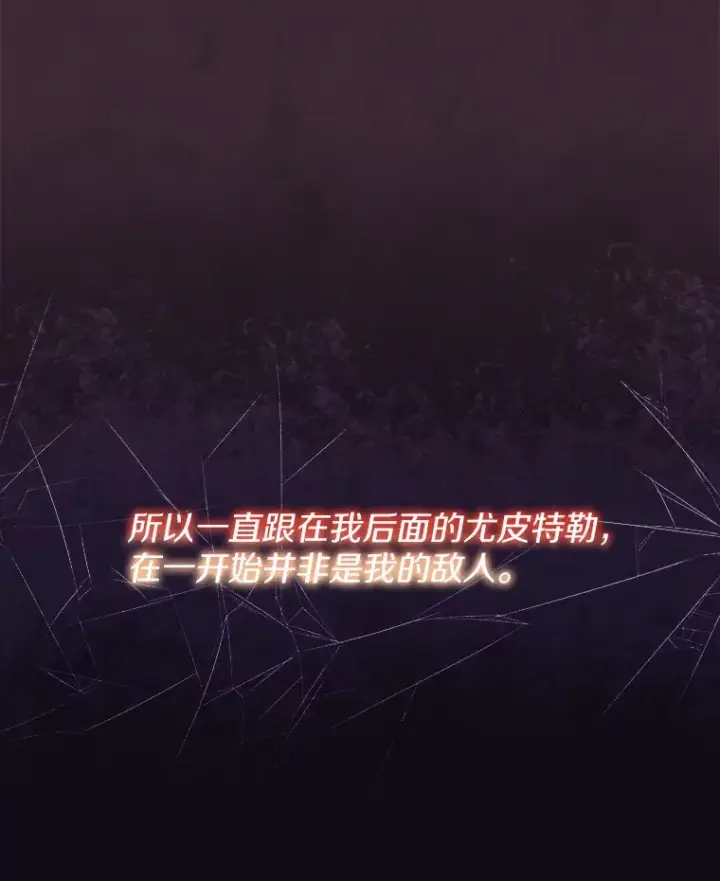 漫画《我可以除掉你吗，陛下》16.我们是兄弟第59张图