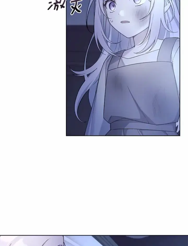 漫画《我可以除掉你吗，陛下》16.我们是兄弟第6张图