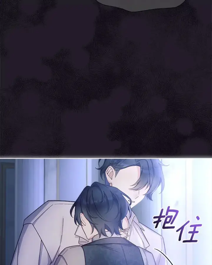 漫画《我可以除掉你吗，陛下》16.我们是兄弟第63张图