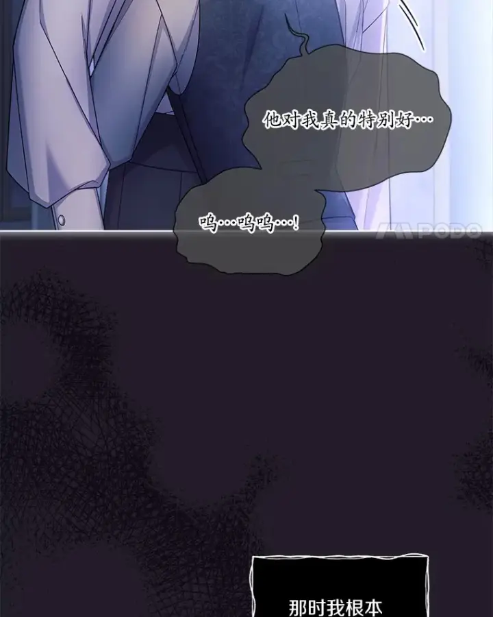 漫画《我可以除掉你吗，陛下》16.我们是兄弟第64张图
