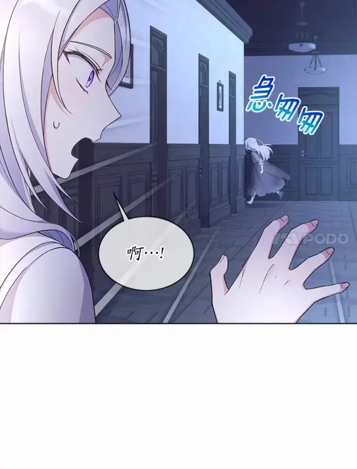 漫画《我可以除掉你吗，陛下》16.我们是兄弟第7张图