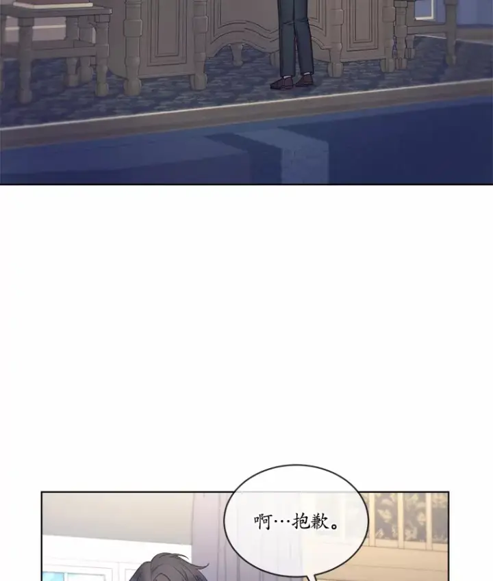 漫画《我可以除掉你吗，陛下》16.我们是兄弟第74张图