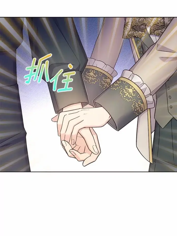 漫画《我可以除掉你吗，陛下》16.我们是兄弟第76张图