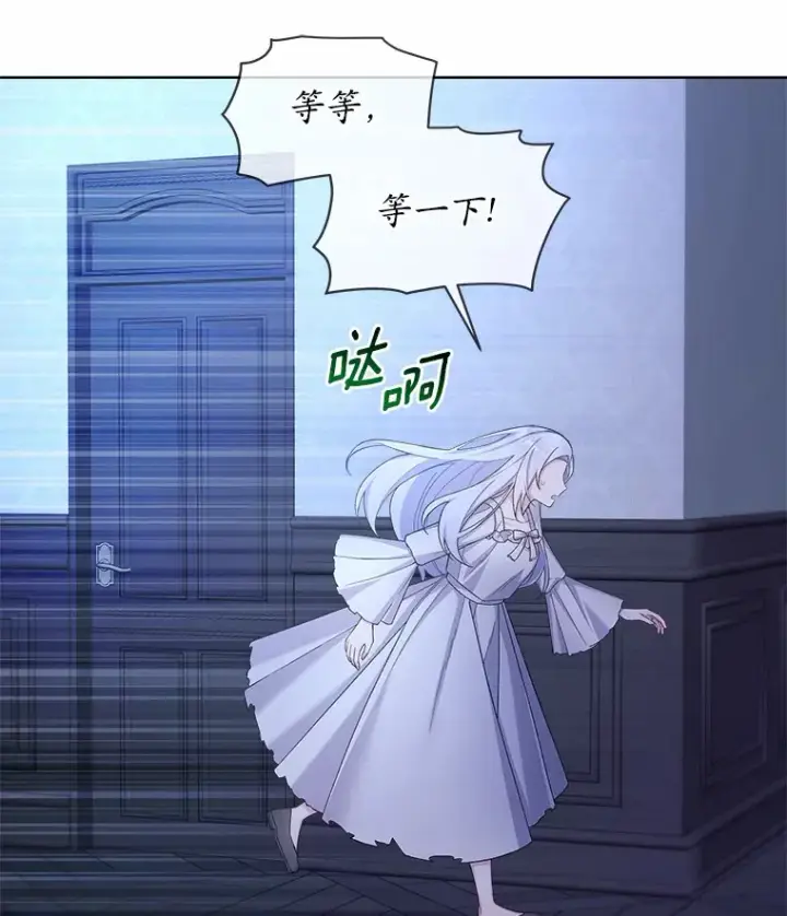 漫画《我可以除掉你吗，陛下》16.我们是兄弟第8张图