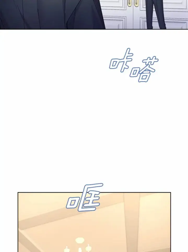 漫画《我可以除掉你吗，陛下》16.我们是兄弟第86张图