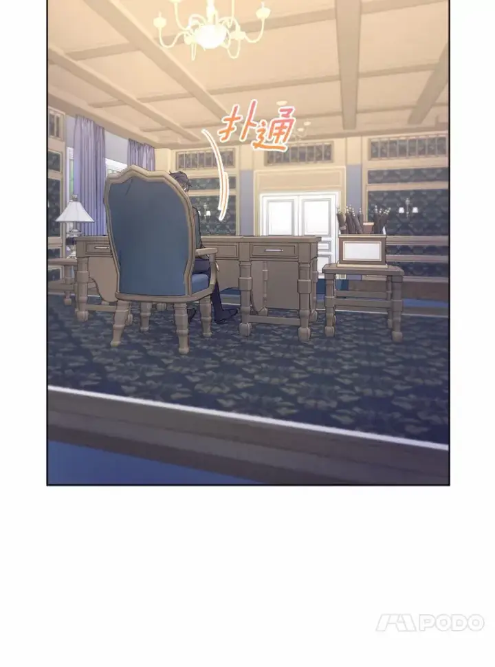 漫画《我可以除掉你吗，陛下》16.我们是兄弟第87张图