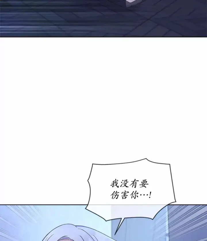 漫画《我可以除掉你吗，陛下》16.我们是兄弟第9张图
