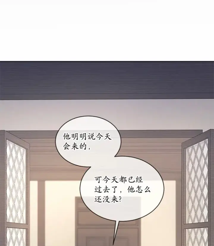 漫画《我可以除掉你吗，陛下》16.我们是兄弟第93张图