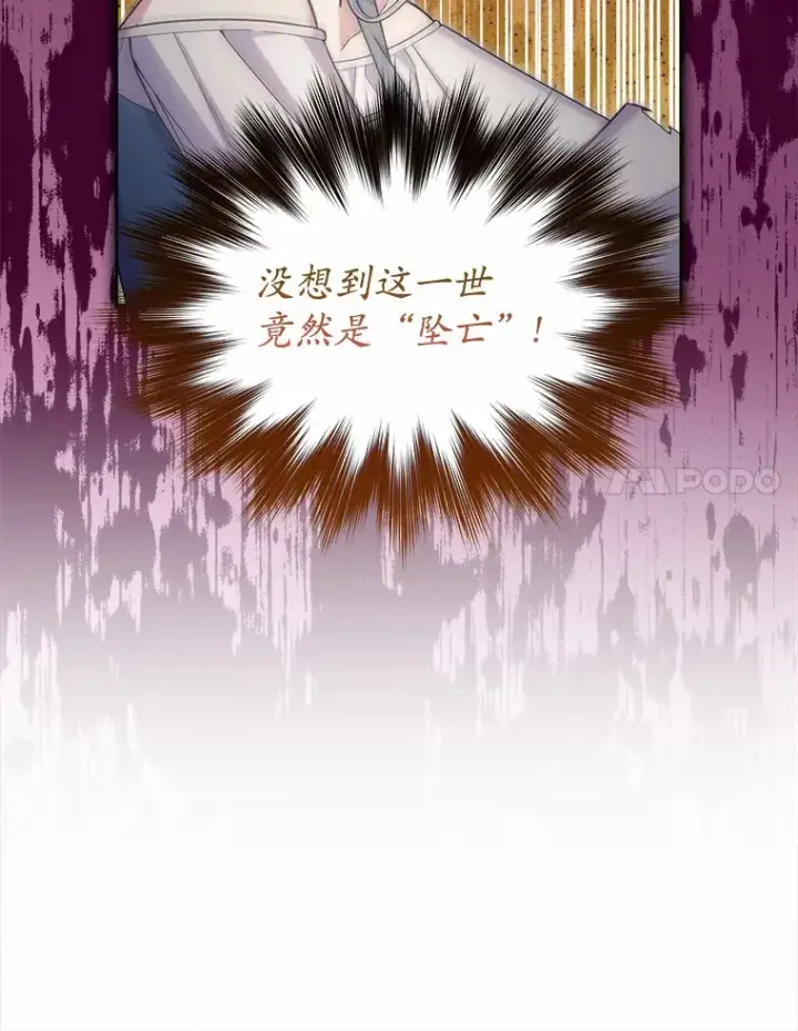 漫画《我可以除掉你吗，陛下》17.屋顶谈心第11张图