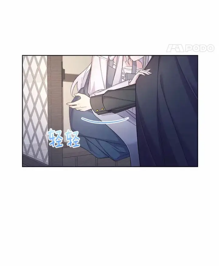 漫画《我可以除掉你吗，陛下》17.屋顶谈心第22张图