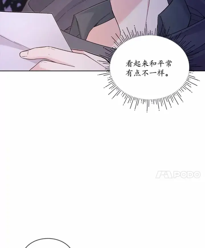 漫画《我可以除掉你吗，陛下》17.屋顶谈心第25张图