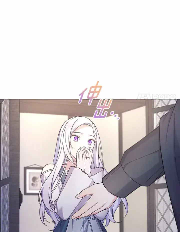 漫画《我可以除掉你吗，陛下》17.屋顶谈心第39张图