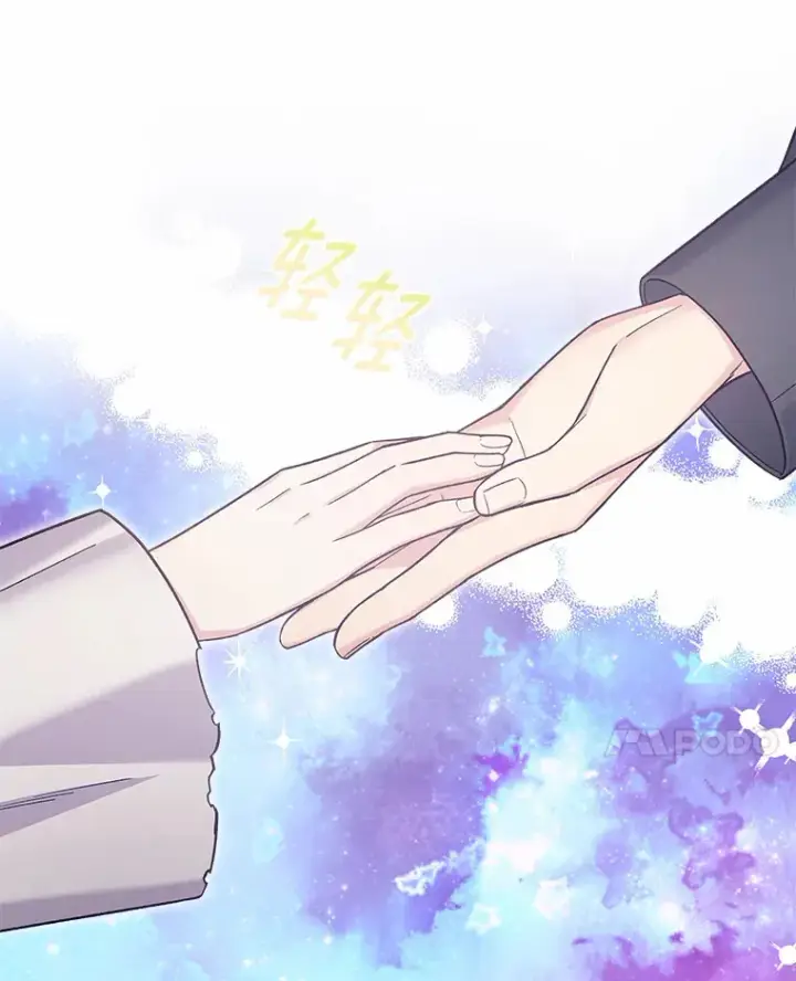 漫画《我可以除掉你吗，陛下》17.屋顶谈心第42张图
