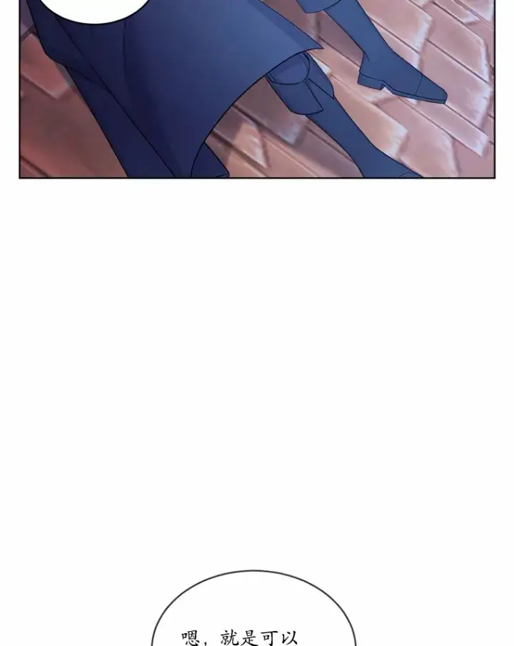 漫画《我可以除掉你吗，陛下》17.屋顶谈心第51张图