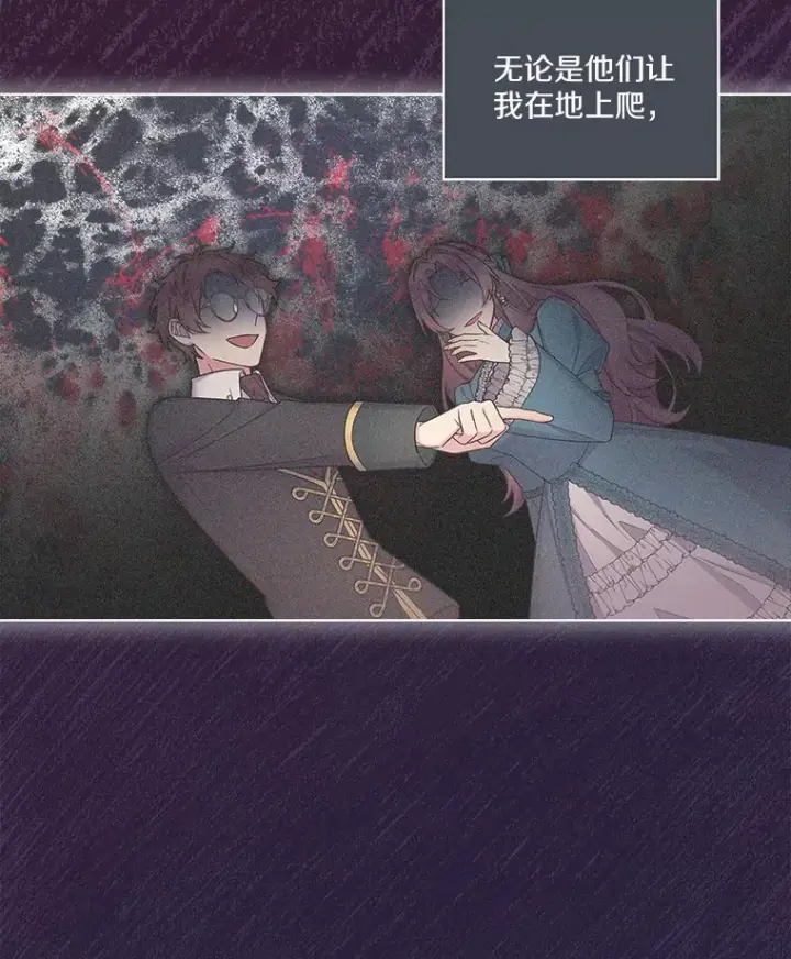 漫画《我可以除掉你吗，陛下》17.屋顶谈心第68张图
