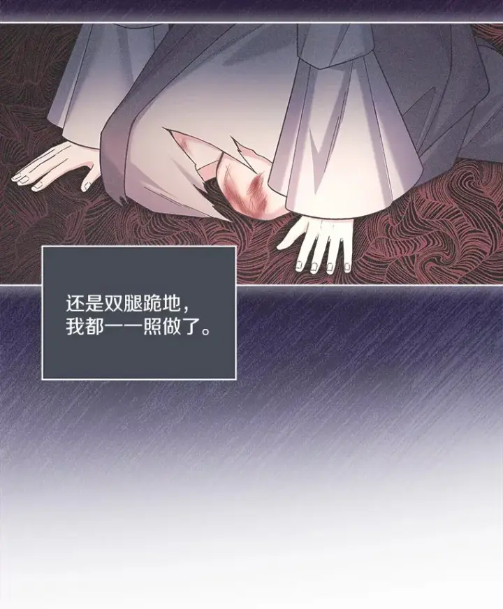 漫画《我可以除掉你吗，陛下》17.屋顶谈心第69张图
