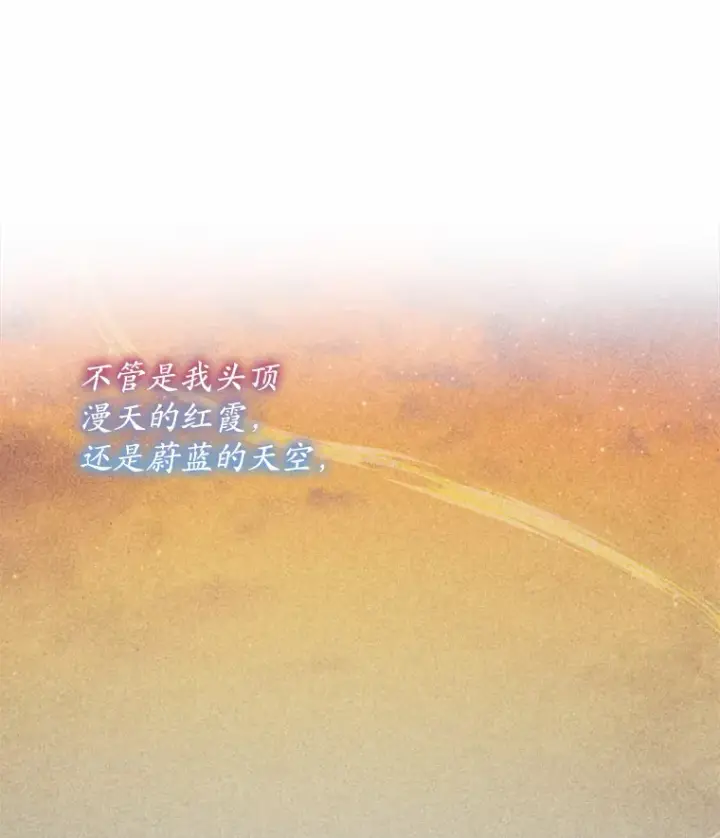 漫画《我可以除掉你吗，陛下》17.屋顶谈心第71张图