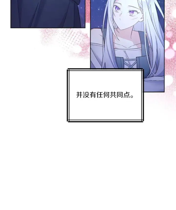 漫画《我可以除掉你吗，陛下》18.我的父亲第10张图
