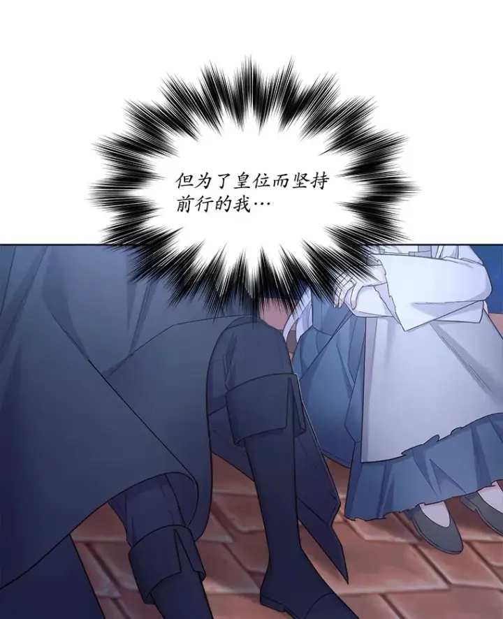 漫画《我可以除掉你吗，陛下》18.我的父亲第11张图