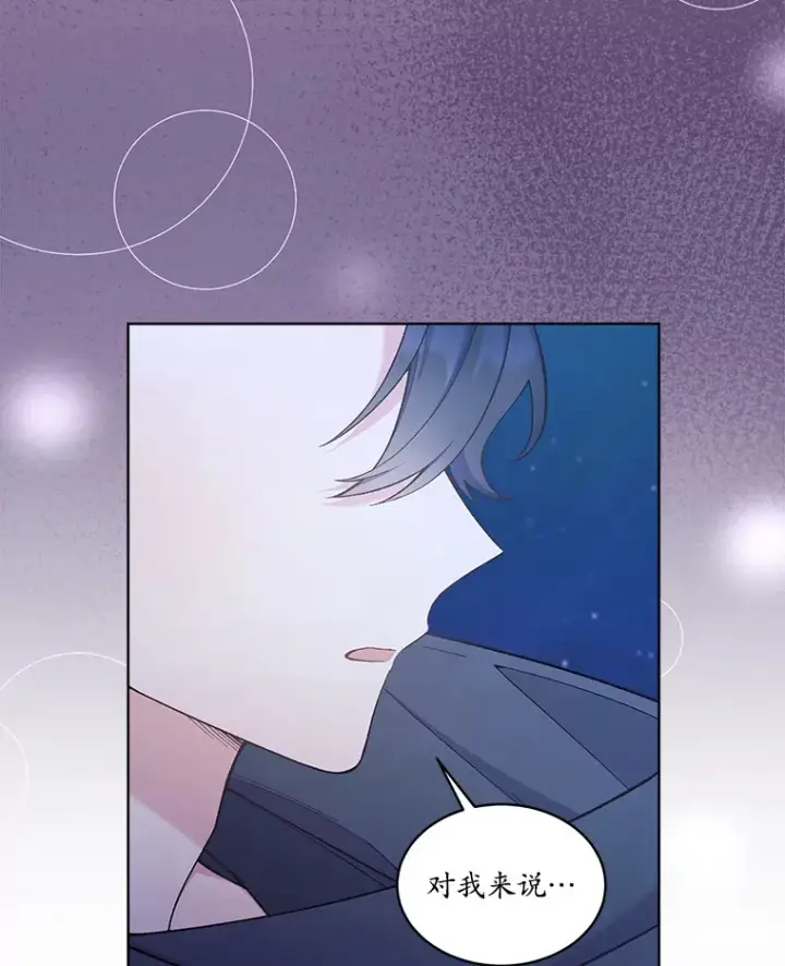 漫画《我可以除掉你吗，陛下》18.我的父亲第13张图